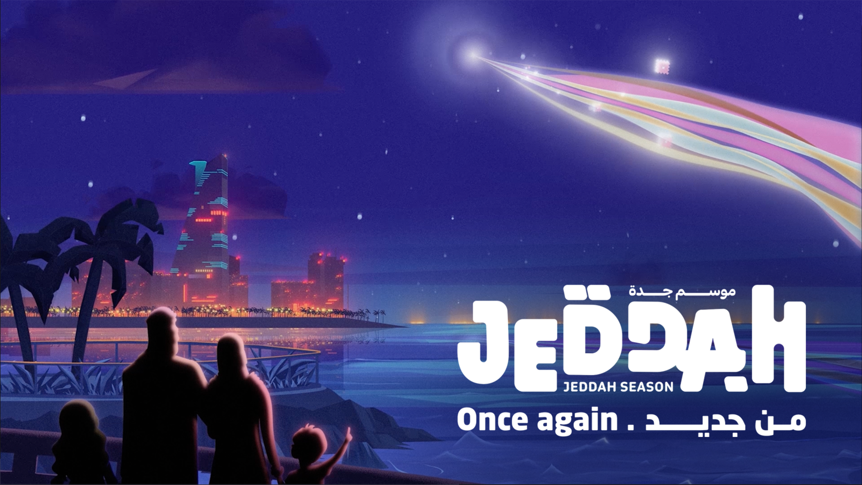 Jeddah Season