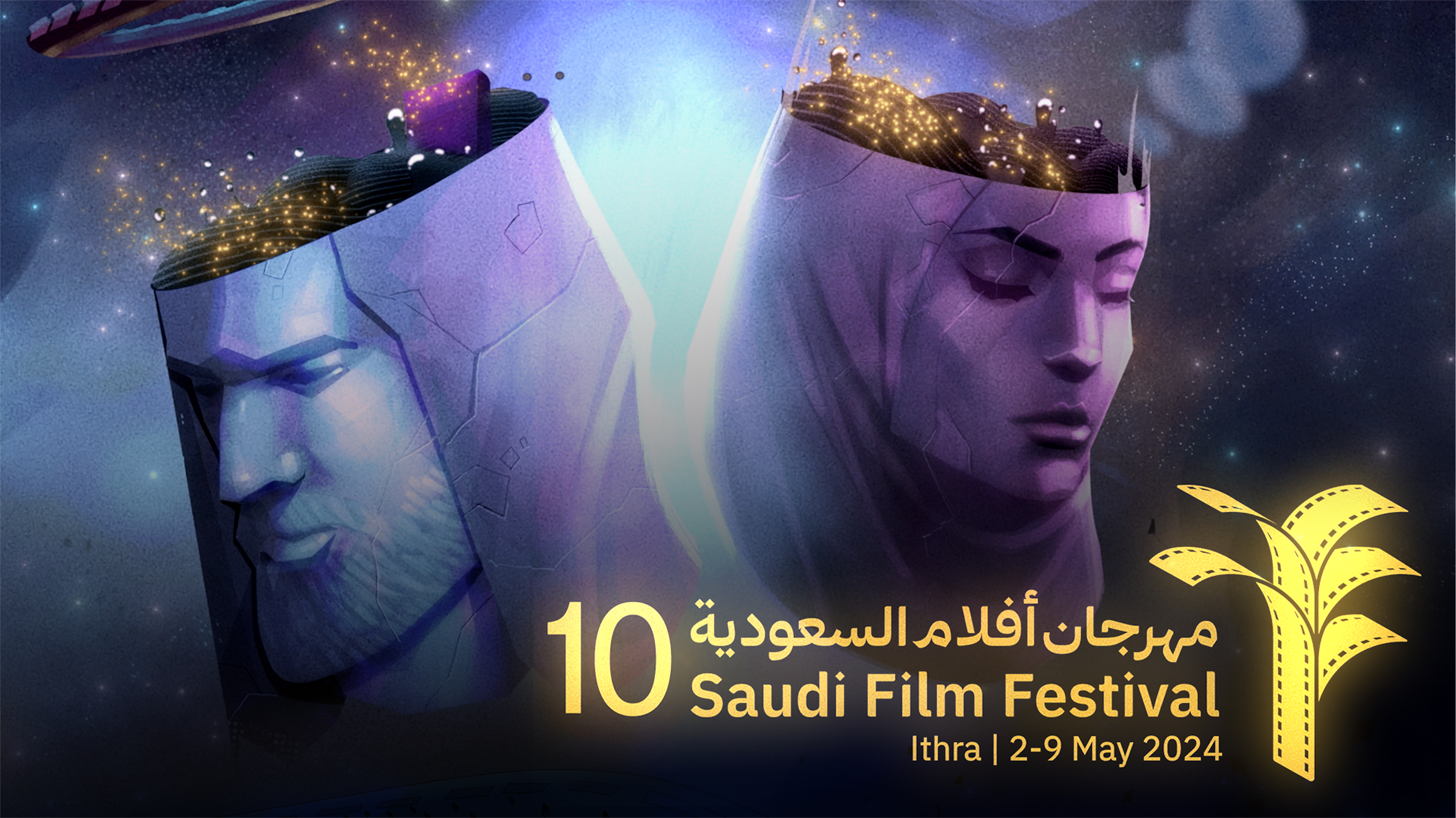 Saudi Film Festival